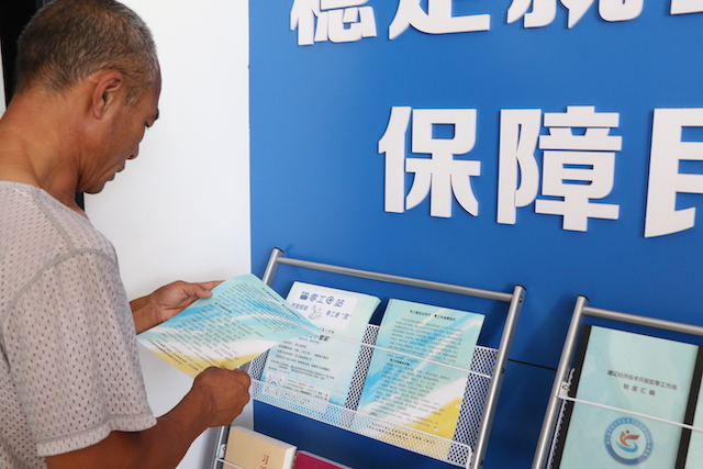 靈活就業人員閱讀零工市場宣傳頁。王曉晗攝