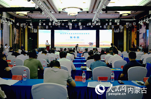 通遼肉牛產業品牌推廣研討會現場。人民網 寇雅楠攝