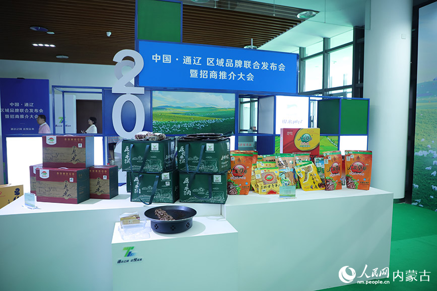 通遼市特色優質農畜、文旅產品展區現場。人民網記者 趙夢月攝