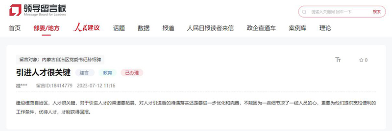 網友留言。