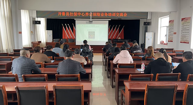 社保中心開(kāi)展養(yǎng)老保險(xiǎn)業(yè)務(wù)培訓(xùn)會(huì)。葛健威攝