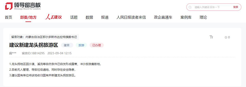 網(wǎng)友留言。