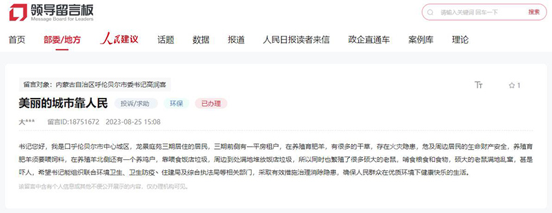 網(wǎng)友留言。