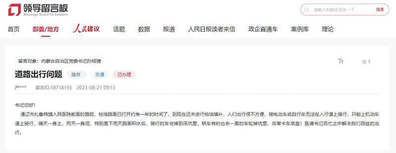 網(wǎng)友留言。