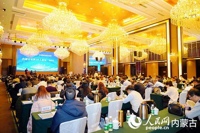 主論壇會場。郭欣攝