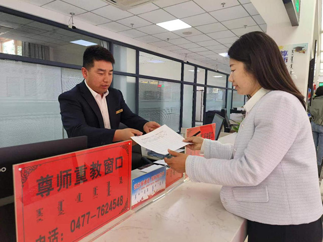 鄂托克前旗設立尊師重教窗口