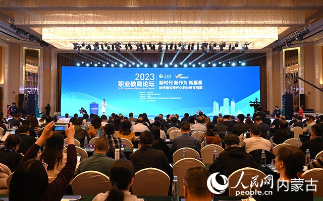 2023職業教育論壇現場。人民網記者 劉藝琳攝