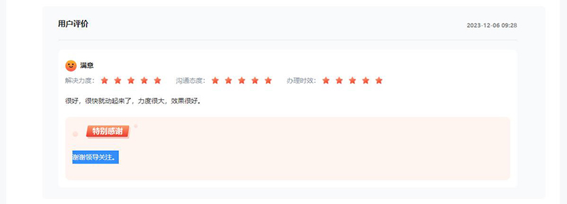 網友留言表示感謝