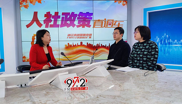 工作人員走進《人社政策直通車》節目,就失業保險待遇、失業保險助企紓困等相關政策進行詳細解讀。謝永輝攝