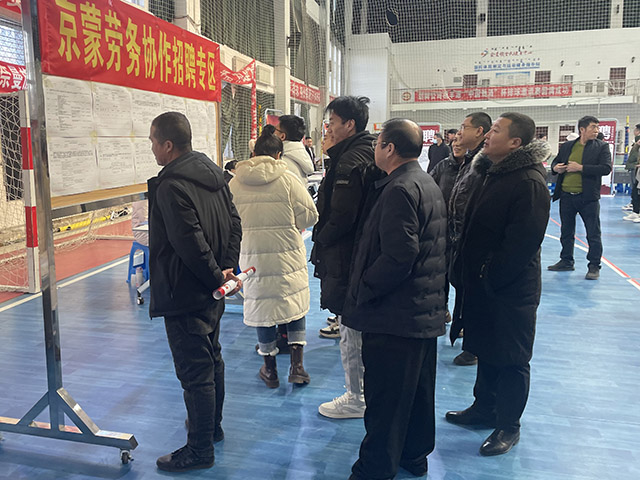 求職者了解京蒙勞務(wù)協(xié)作招聘崗位。劉小雷攝