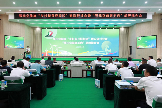 鄂托克前旗：聚才引智 聚力奮進 助力鄉村振興樣板區建設初秋時節，滿目蔥蘢、萬物并秀。8月的鄂托克前旗草原碧野藍天、風景如畫、瓜果飄香、牛羊肥壯，到處都洋溢著豐收的喜悅。【詳細】 