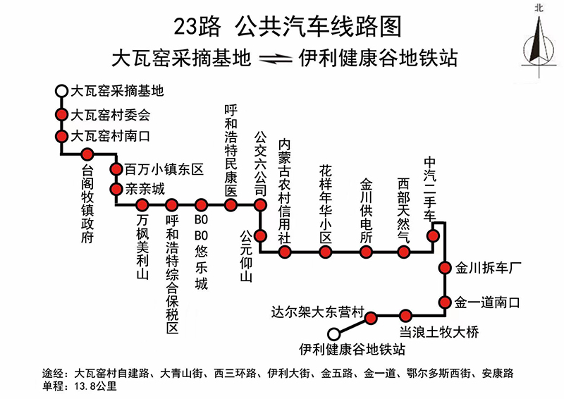 23路公共汽車線路圖。呼和浩特市公交公司供圖