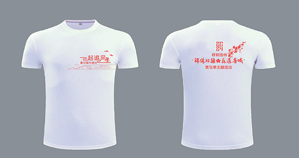 “一起追風”春日騎行派對服裝（報名后200名可得）