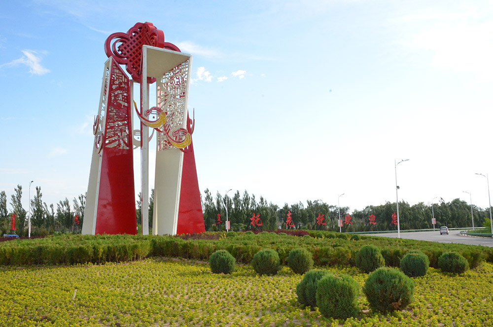 四大支柱產(chǎn)業(yè)城標