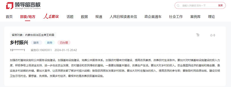 點(diǎn)擊圖片查看留言及回復(fù)詳情