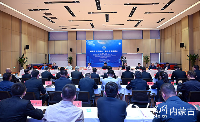 “政策落地進商會 直達快享惠民企”新能源專場活動現場。人民網記者 劉藝琳攝