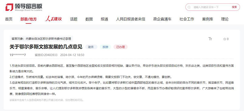 點擊圖片查看留言及回復詳情