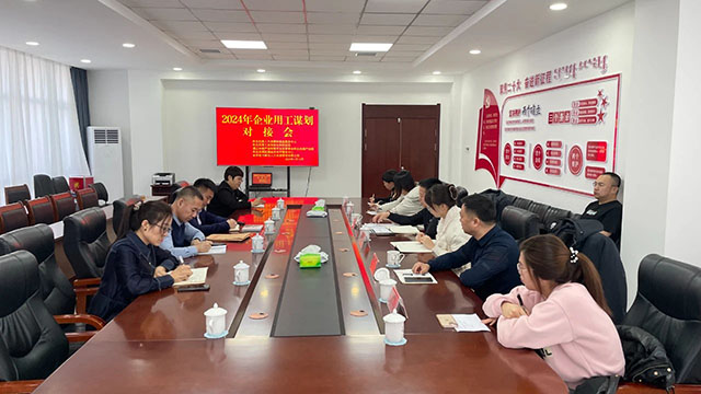 召開企業用工謀劃會。李東攝