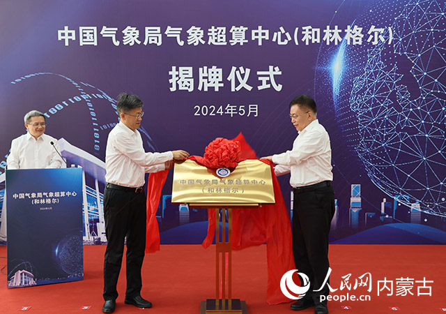 揭牌儀式。實習生 張嘉欣攝