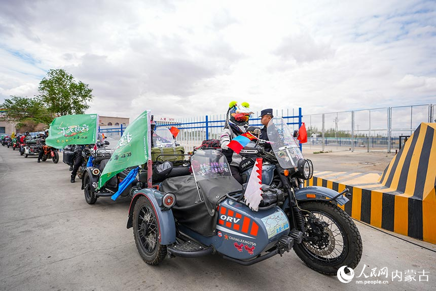 摩托車自駕旅游團完成出入境邊防檢查后啟程出發。楊金燁攝