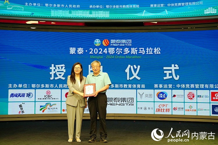 鄂爾多斯市教育體育局向冠名商授牌。人民網記者 趙夢月攝