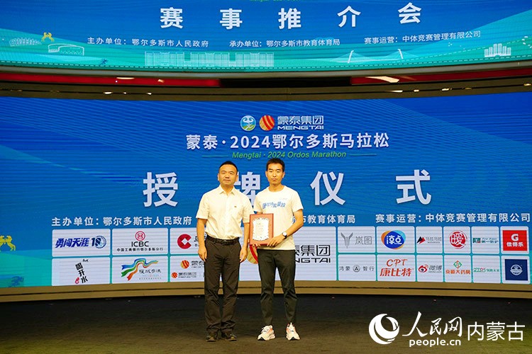 中體競賽管理有限公司為贊助商授牌。人民網記者 趙夢月攝