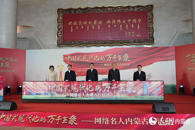 啟動儀式現場。人民網記者 苗陽攝