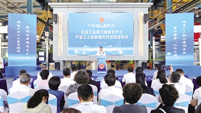 6月21日,自治區總工會在包頭市舉行助力新質生產力產業工人技能提升行動啟動儀式。