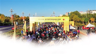 10月6日,中國·額濟納第八屆環胡楊林自行車賽激情啟程。
