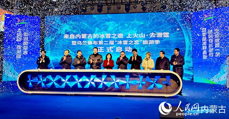 啟動儀式現場。人民網記者 苗陽攝