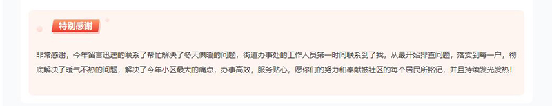 網友留言表示感謝