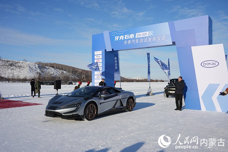 牙克石市2024—2025年汽車測試發車儀式。人民網記者 趙夢月攝