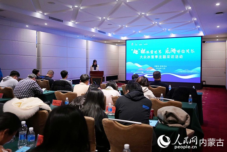 媒體見面會現場。人民網記者 趙夢月攝