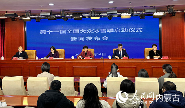 新聞發(fā)布會(huì)現(xiàn)場(chǎng)。人民網(wǎng)記者 齊浩男攝