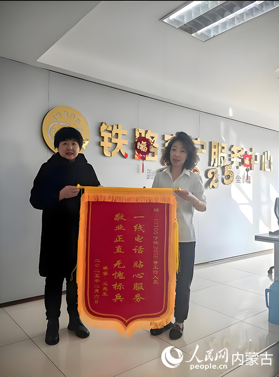 春運期間,張麗娜收到了旅客送來的錦旗。受訪者供圖