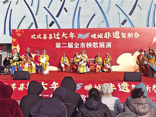 歡歡喜喜過大年2025暖城非遺賀新春第二屆全市秧歌展演。