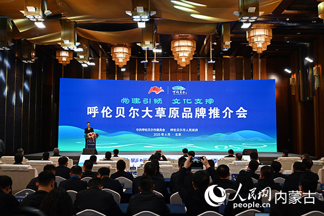 推介會現場。人民網記者 劉藝琳攝