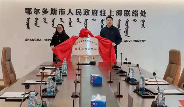 建立上海招商引智工作站。