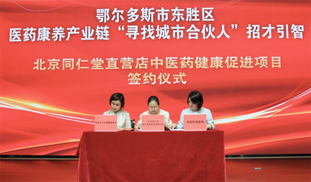 舉辦“尋找城市合伙人”簽約儀式。