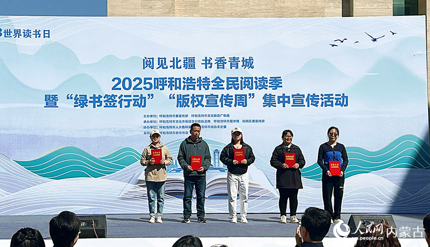 2024年度“閱讀之星”頒獎儀式。實習生 劉瀛攝