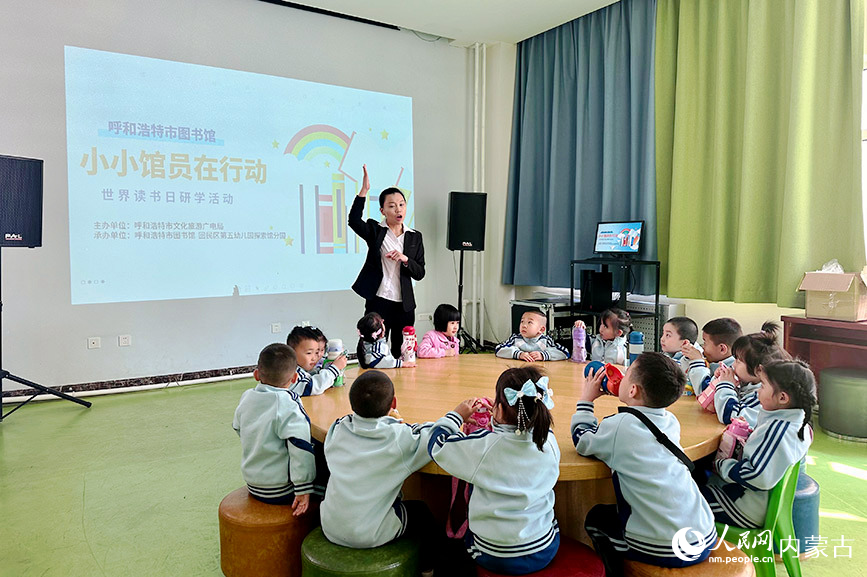 世界讀書日“小小館員在行動”。實習生 劉瀛攝