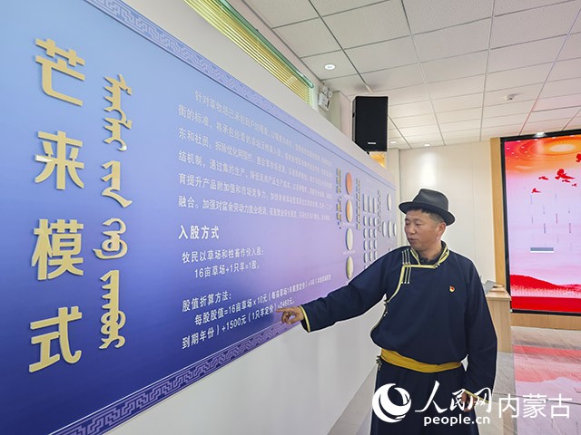 米吉格道爾吉講解“芒來(lái)模式”。人民網(wǎng)記者 劉藝琳攝