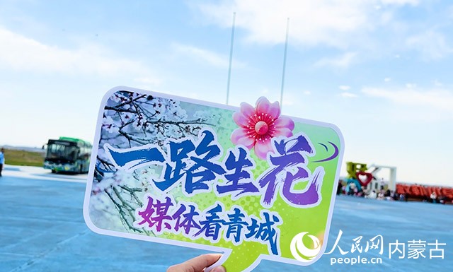 “一路生花——媒體看青城”手卡。實習(xí)生 王瑞攝