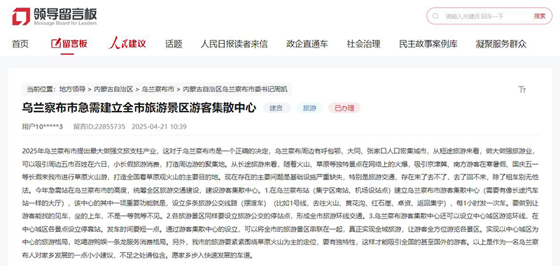 網(wǎng)友留言截圖