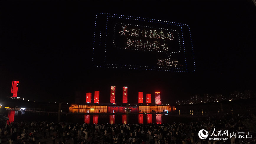 無人機(jī)編隊表演。人民網(wǎng)記者 苗陽攝