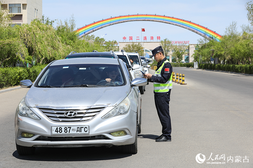 二連出入境邊防檢查站移民管理警察快速驗放通關車輛。郭鵬杰攝