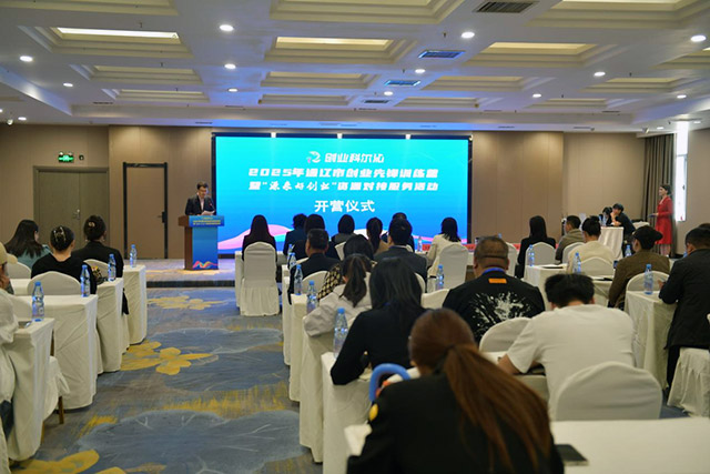 通遼市創業先鋒訓練營暨“源來好創業”資源對接服務活動啟動儀式。