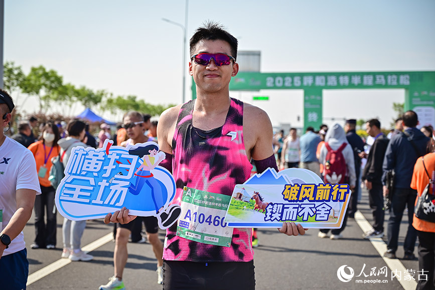 參賽選手完成比賽后在終點處打卡留念。實習生 賈志紅攝