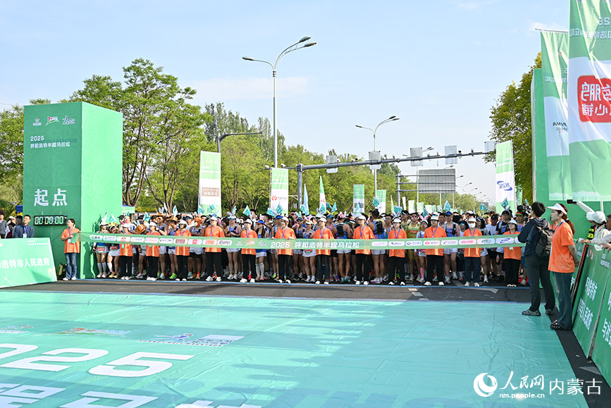 2025呼和浩特半程馬拉松賽起點處，參賽選手即將出發(fā)。實習生 賈志紅攝
