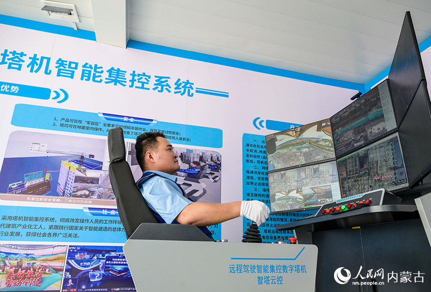 6月16日,工作人員在全國住房和城鄉建設領域“安全宣傳咨詢日”活動現場操控演示塔機智能集控系統,可實現“零盲區”全要素實時感知吊裝作業。丁根厚攝